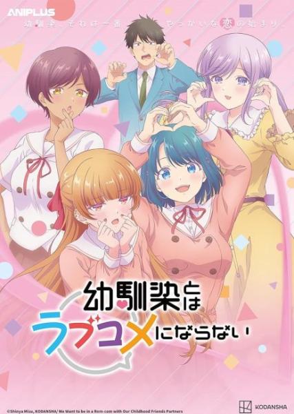 انمي Osananajimi to wa Love Comedy ni Naranai الحلقة 2 مترجمة