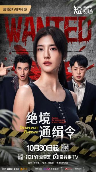 مسلسل مذكرة يائسة Desperate Warrant الحلقة 5 مترجمة