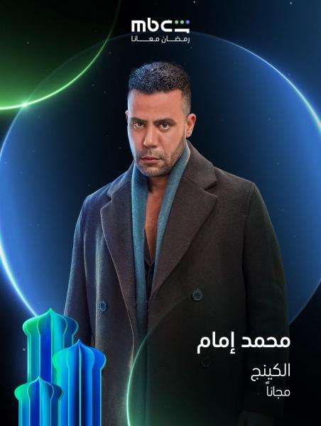 مسلسل الكينج الحلقة 1 الاولي