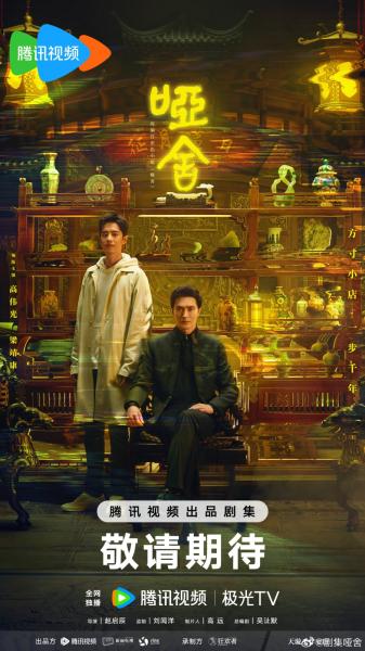 مسلسل الشركة The Company الحلقة 26 مترجمة