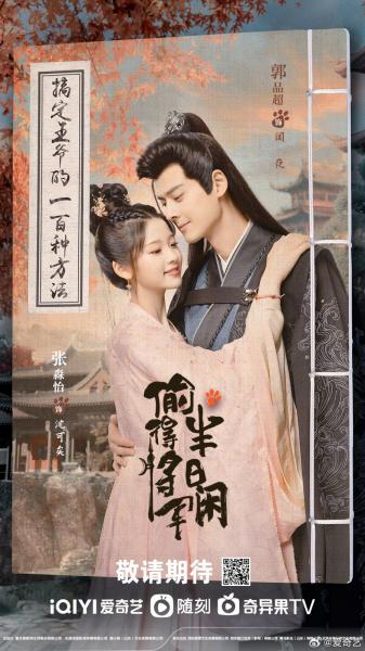 مسلسل حب الاميرة البديلة The Substitute Princess’s Love الحلقة 12 مترجمة