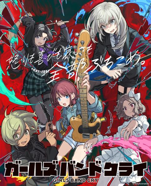انمي Girls Band Cry الحلقة 9 مترجمة
