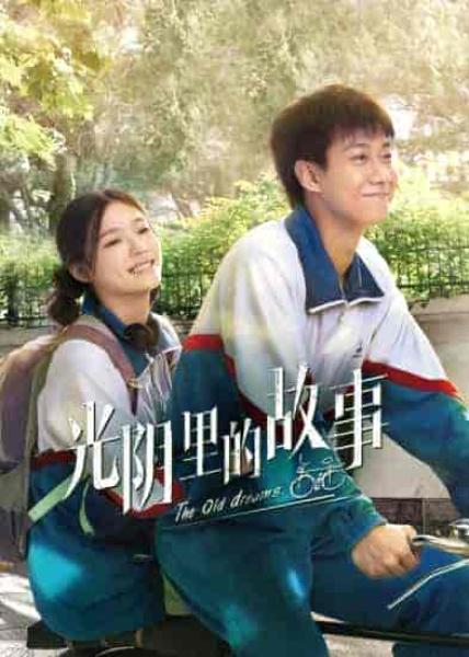 مسلسل الاحلام القديمة The Old Dreams الحلقة 30 مترجمة