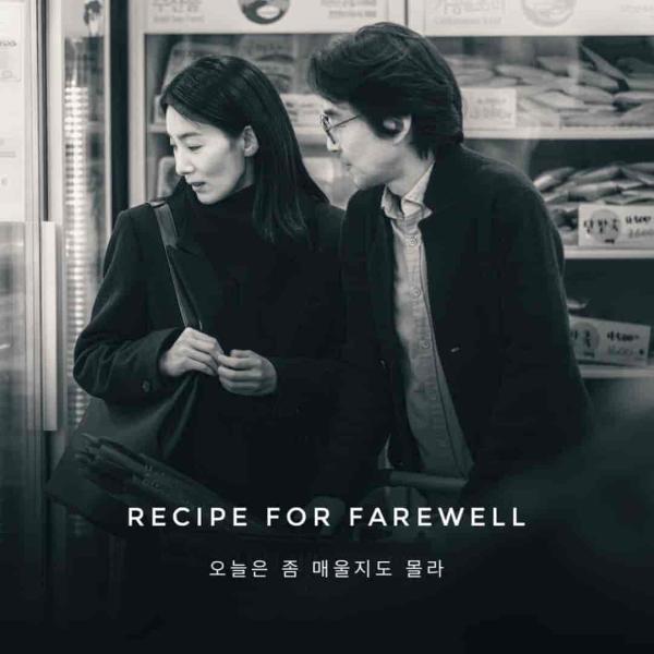 مسلسل وصفة الوداع Recipe for Farewell الحلقة 5 مترجمة