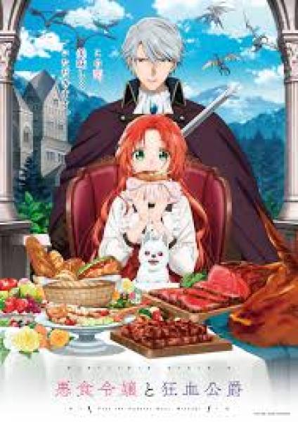 انمي Akujiki Reijou to Kyouketsu Koushaku الحلقة 5 مترجمة