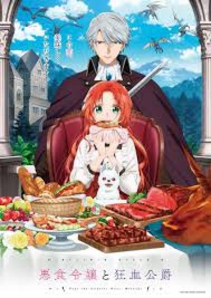 انمي Akujiki Reijou to Kyouketsu Koushaku الحلقة 2 مترجمة
