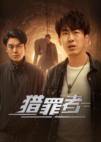 مسلسل صيادو الجريمة Crime Hunters الحلقة 7 مترجمة