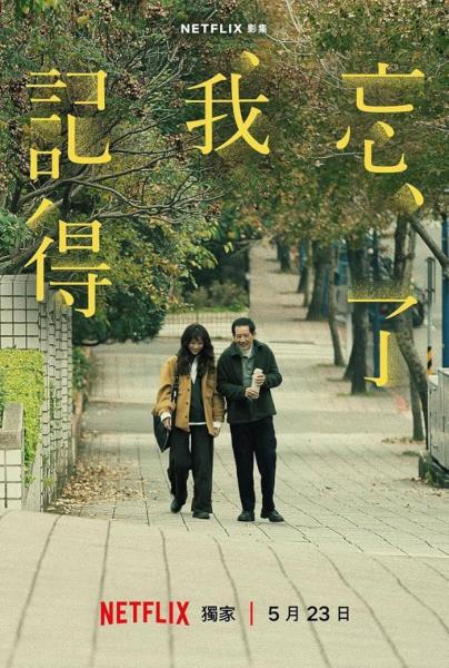 مسلسل تنسى لكنني اتذكر Forget You Not الحلقة 2 مترجمة