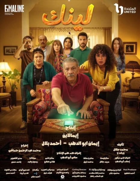 مسلسل لينك الحلقة 11 الحادية عشر