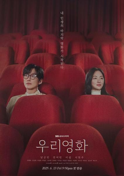 مسلسل فيلمنا Our Movie الحلقة 4 مترجمة