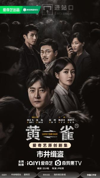مسلسل احذر ظهرك Watch Your Back الحلقة 22 مترجمة