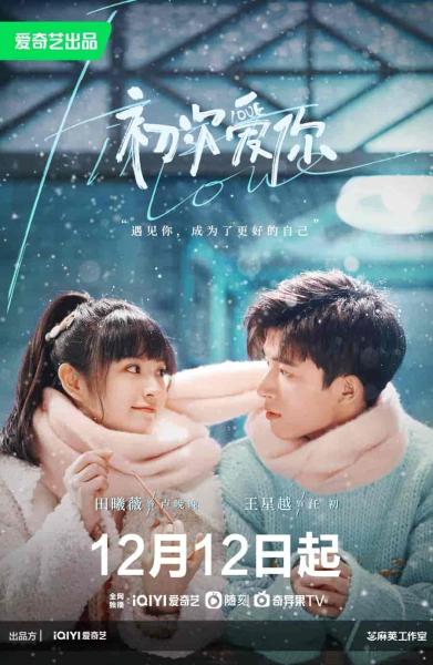 مسلسل اول مرة احبك First Time Love You الحلقة 5 مترجمة