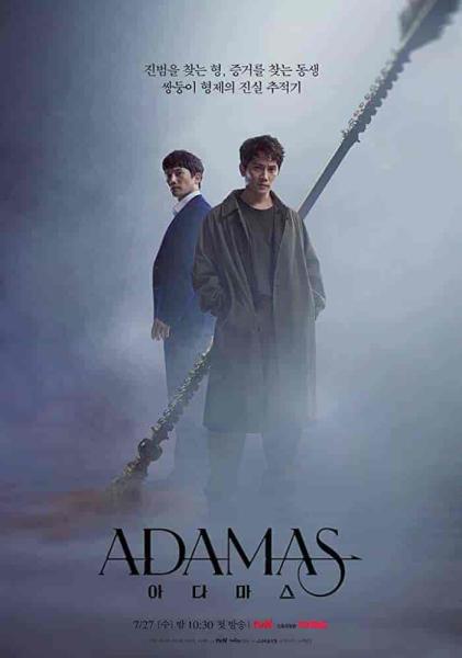 مسلسل اداماس Adamas الحلقة 9 مترجمة
