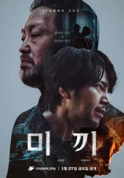 مسلسل الطعم الموسم 1 Bait Season 1 الحلقة 5 مترجمة