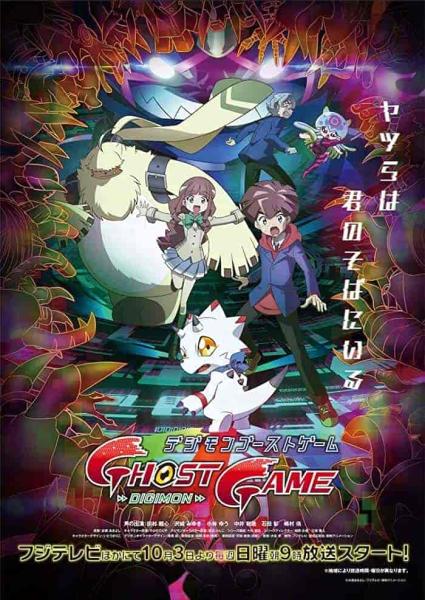 انمي Digimon Ghost Game الحلقة 40 مترجمة