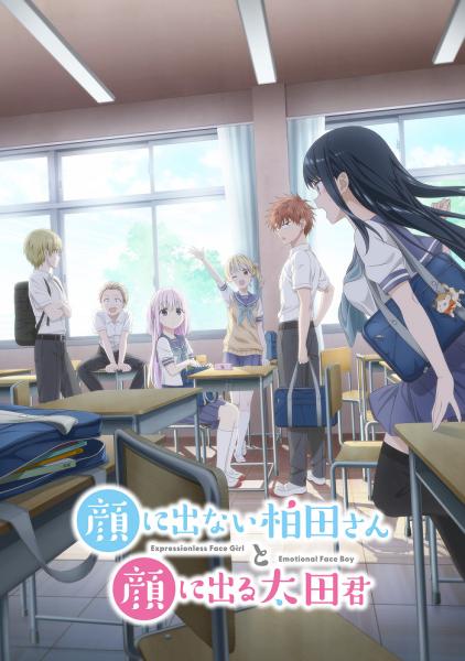 انمي Kao ni Denai Kashiwada san to Kao ni Deru Oota kun الموسم الاول الحلقة 6 مترجمة