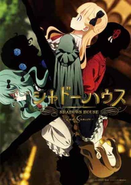 انمي Shadows House الموسم الثاني الحلقة 8 الثامنة مترجمة