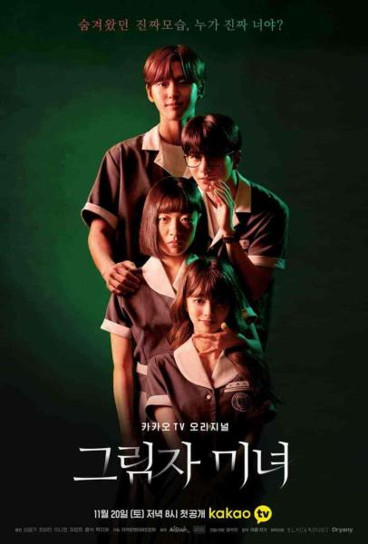 مسلسل ظل الجمال Shadow Beauty الحلقة 9 مترجمة