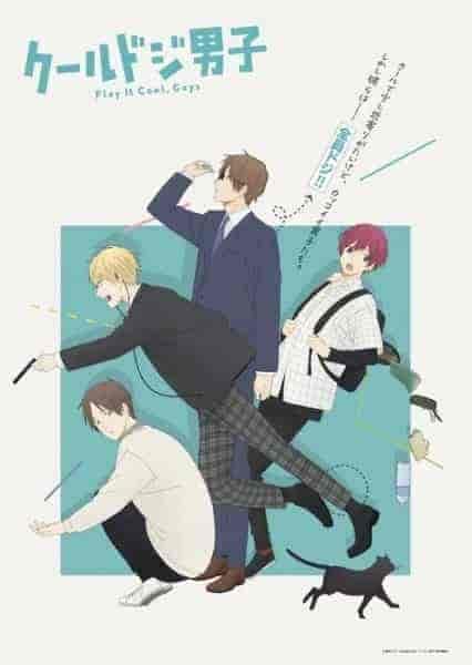 انمي Cool Doji Danshi الحلقة 12 الثانية عشر مترجمة