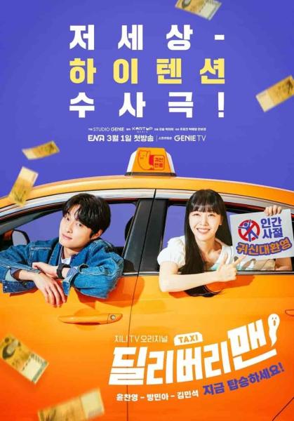 مسلسل رجل التوصيل Delivery Man الحلقة 3 مترجمة