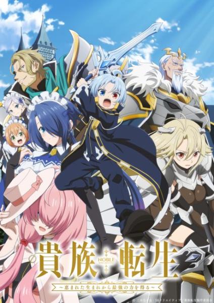 Kizoku Tensei: Megumareta Umare kara Saikyou no Chikara wo Eru الحلقة 5 مترجمة