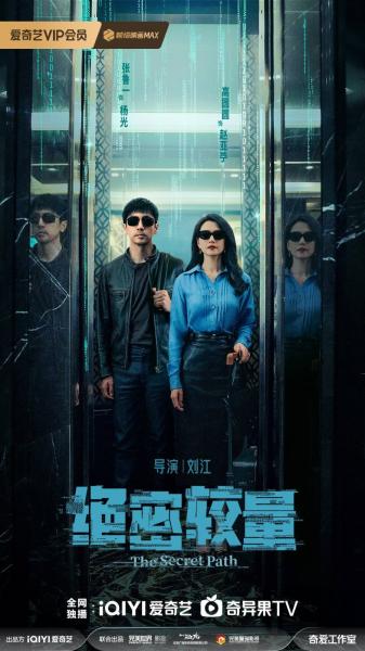 مسلسل المسار السري The Secret Path الحلقة 27 مترجمة