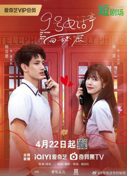 مسلسل سر الكشك رقم The Secret of Booth No. 9 الحلقة 16 مترجمة