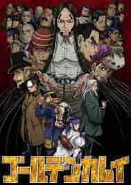 انمي Golden Kamuy الموسم الرابع الحلقة 12 الثانية عشر مترجمة