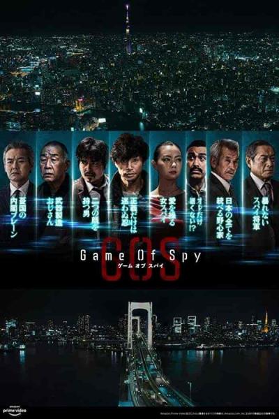 مسلسل لعبة الجاسوس Game of Spy الحلقة 9 مترجمة