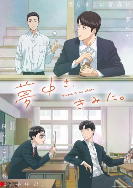 انمي Muchuu sa, Kimi ni الحلقة 2 مترجمة