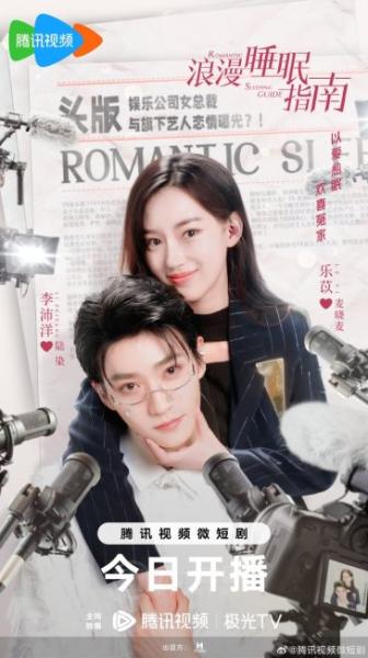 مسلسل Romantic Sleeping Guide الموسم الاول الحلقة 4