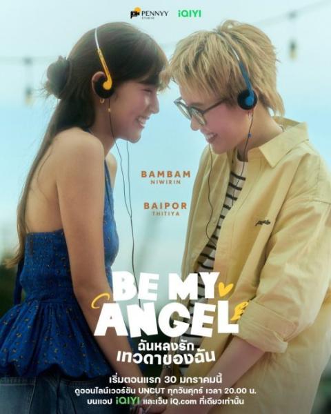 مسلسل كوني ملاكي Be My Angel الحلقة 4 مترجمة