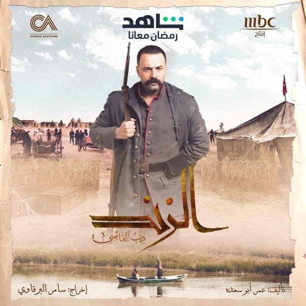 مسلسل الزند الحلقة 28 الثامنة والعشرون