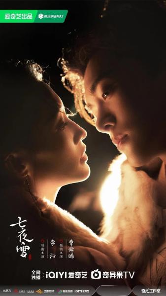 ليلة ثلجية: حب لا ينتهي Snowy Night: Timeless Love الحلقة 28 مترجمة