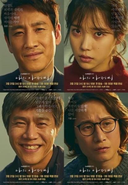 مسلسل سيدي My Mister الحلقة 7 مترجمة