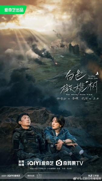 مسلسل شجرة الزيتون الابيض The White Olive Tree الحلقة 7 مترجمة