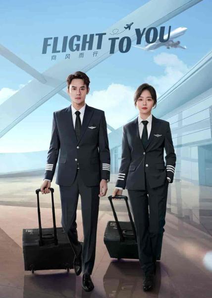 مسلسل اقاتل لاجلك Flight to You الحلقة 14 مترجمة