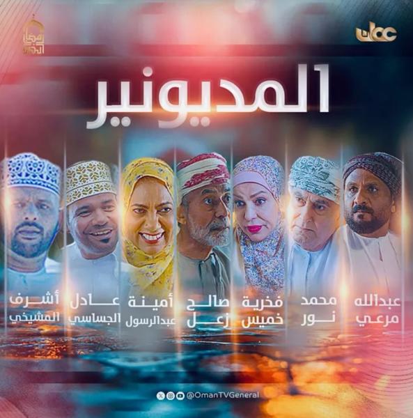 مسلسل المديونير الحلقة 26 السادسة والعشرون