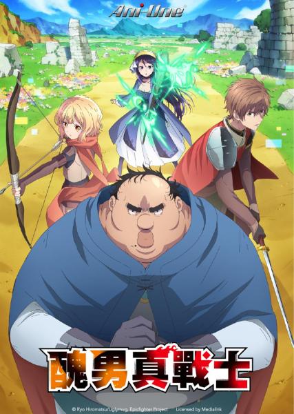 انمي Busamen Gachi Fighter الحلقة 6 مترجمة
