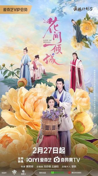 مسلسل حب البتلات Love of Petals الحلقة 4 مترجمة