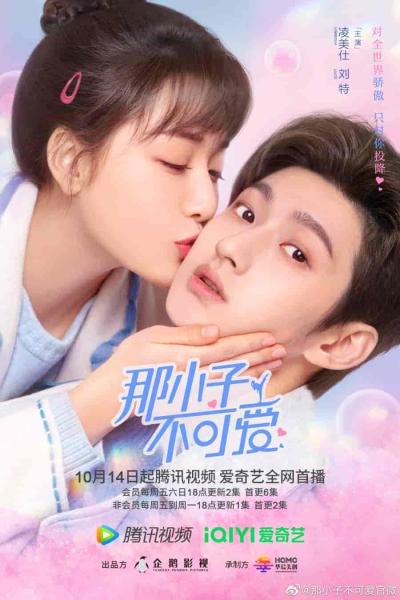 مسلسل حارسة شخصية لطيفة Cute Bodyguard الحلقة 14 مترجمة