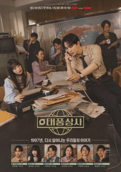 مسلسل اسرة تيبون Typhoon Family الحلقة 6 مترجمة