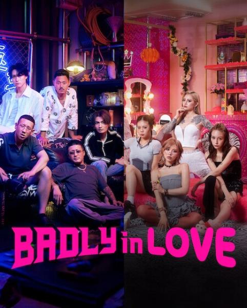 برنامج Badly in Love الموسم الاول الحلقة 1 مترجمة