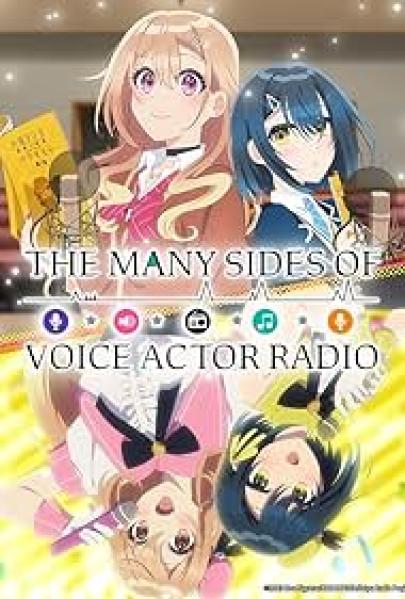 انمي Seiyuu Radio no Uraomote الحلقة 5 مترجمة