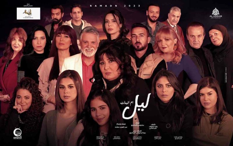 مسلسل ليل ام البنات الحلقة 18 الثامنة عشر