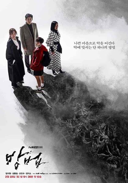مسلسل الملعونة The Cursed الحلقة 11 مترجمة