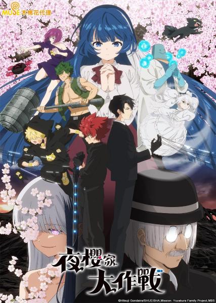انمي Yozakura-san Chi no Daisakusen الموسم الثاني الحلقة 7 مترجمة