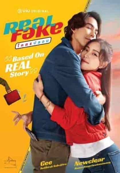 مسلسل الحقيقة المزيفة Real Fake الحلقة 4 مترجمة
