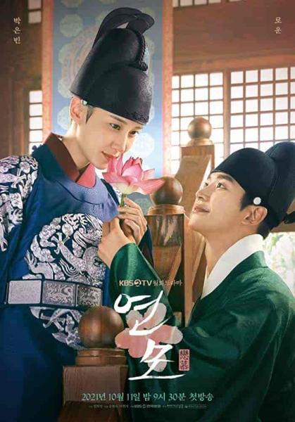 مسلسل عاطفة الملك The King’s Affection الحلقة 14 مترجمة