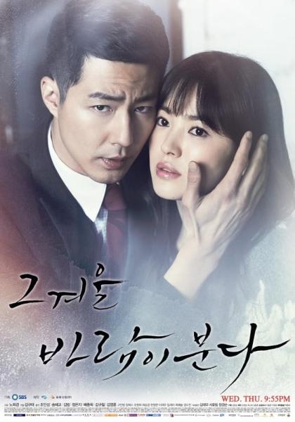 في ذلك الشتاء ، تهب الرياح That Winter, the Wind Blows الحلقة 2 مترجمة